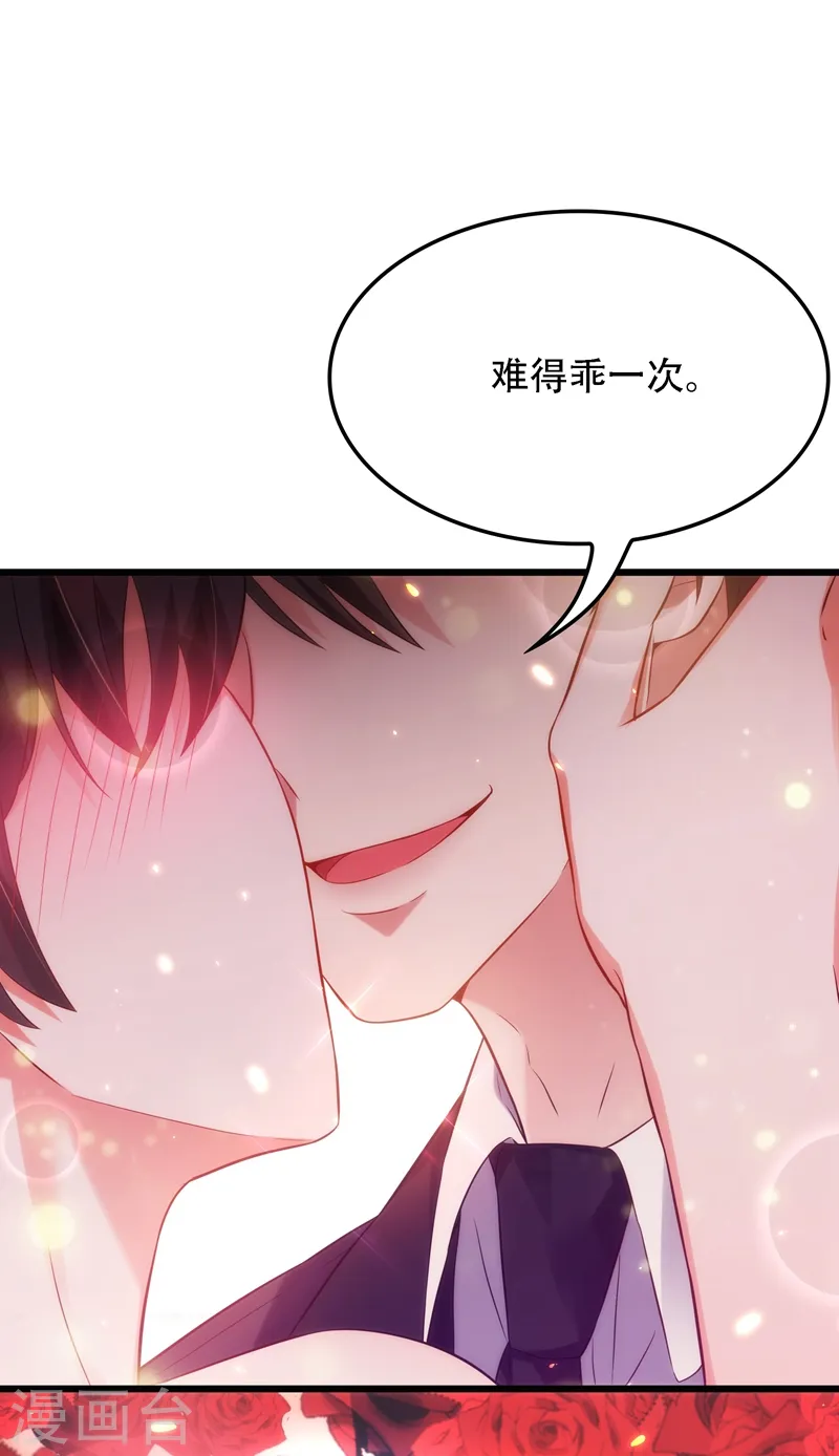 第81话 薄倾昂你给我等着！ 第15页