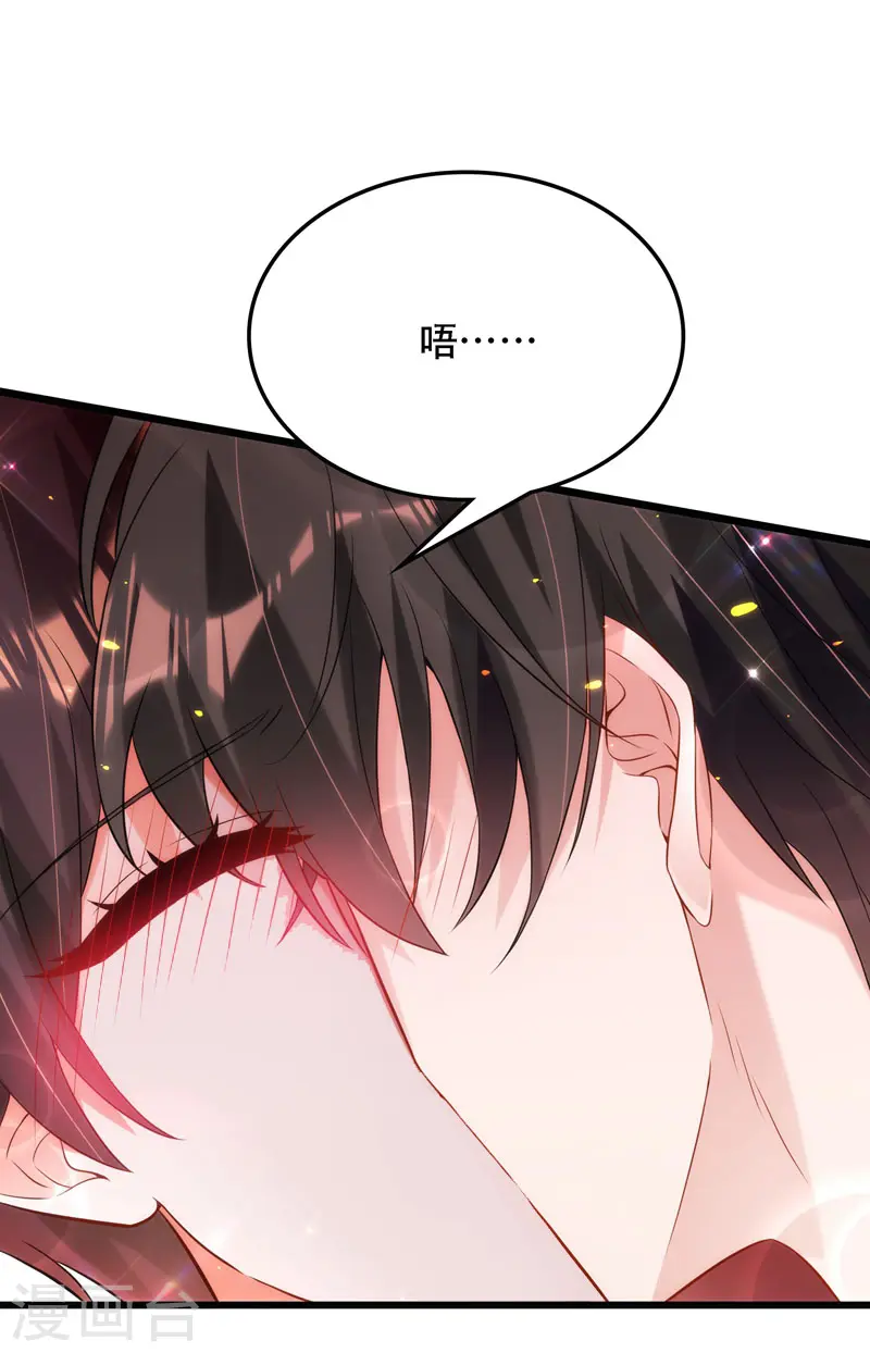 第81话 薄倾昂你给我等着！ 第18页