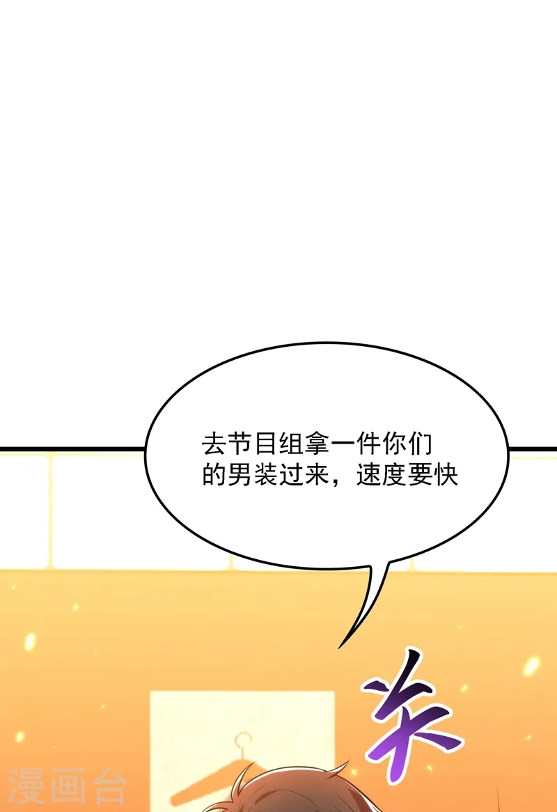 第81话 薄倾昂你给我等着！ 第22页