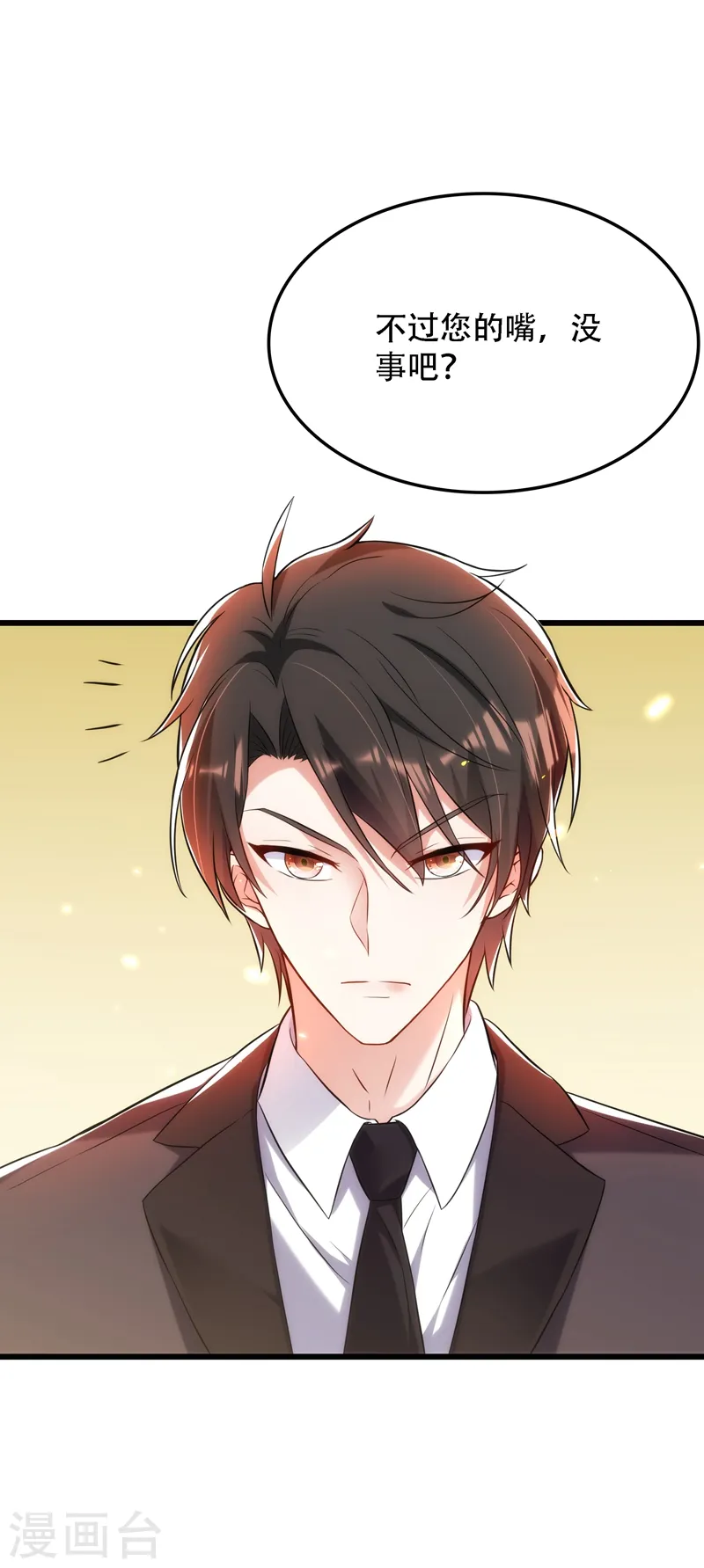 第81话 薄倾昂你给我等着！ 第31页