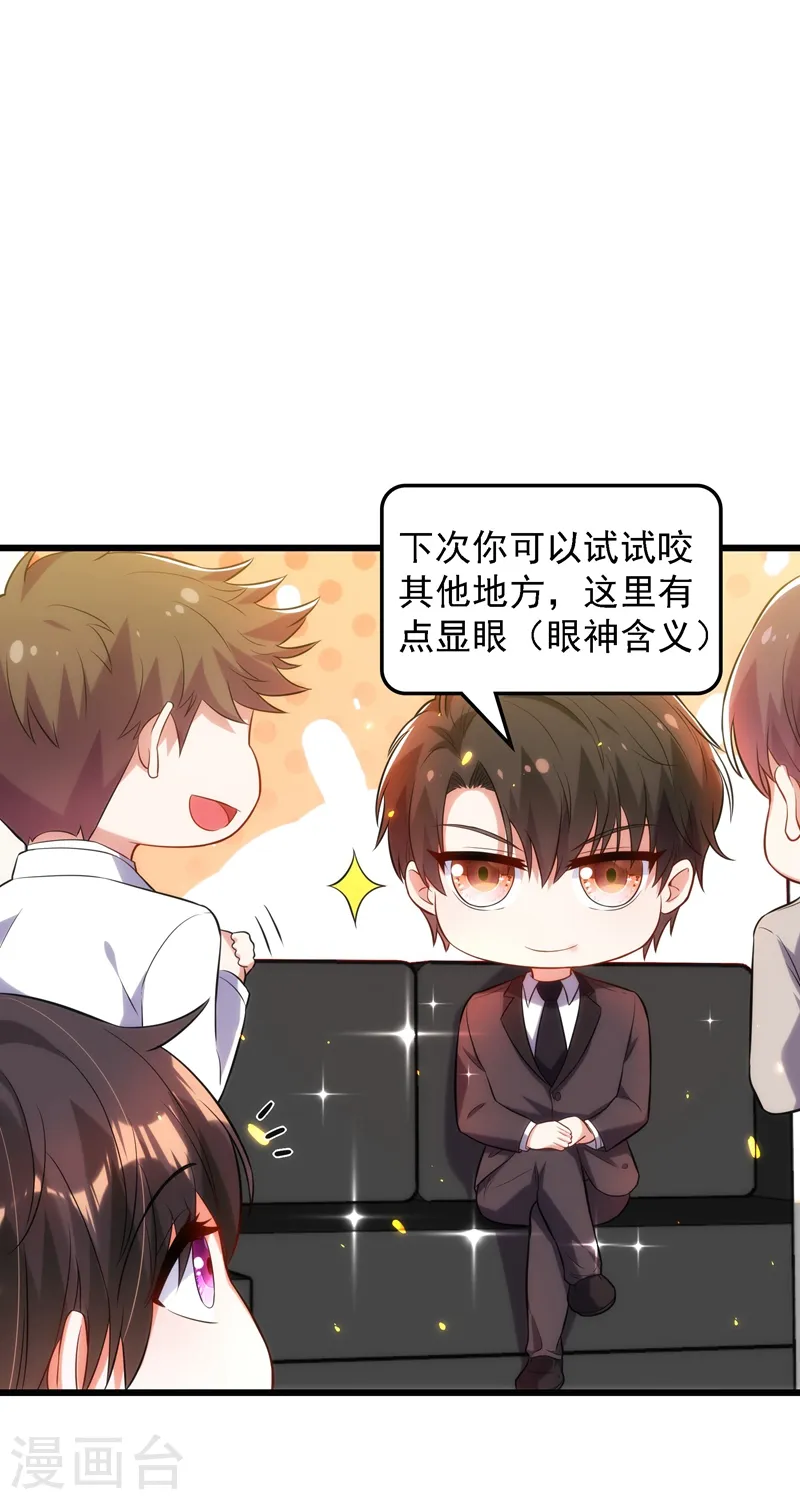 第81话 薄倾昂你给我等着！ 第32页