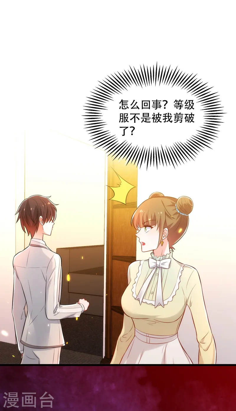 第81话 薄倾昂你给我等着！ 第34页