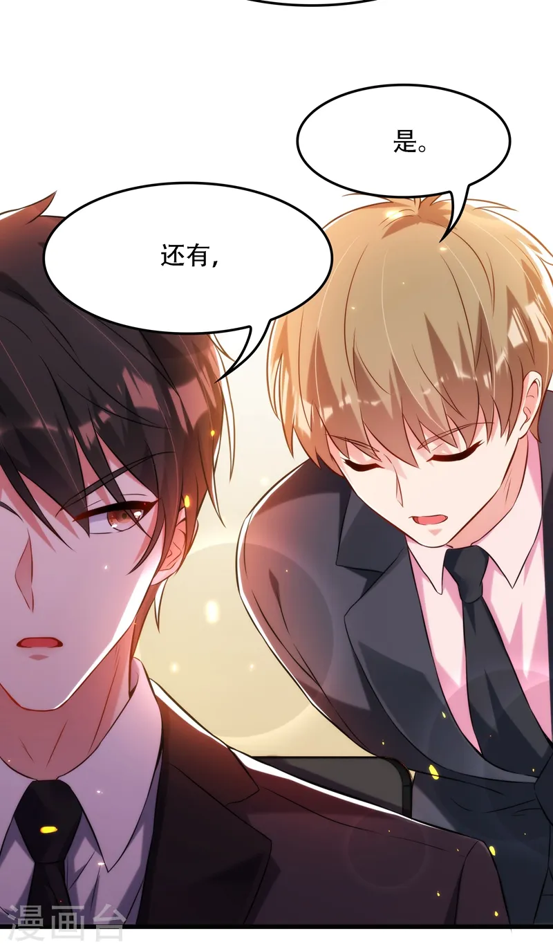 第81话 薄倾昂你给我等着！ 第39页