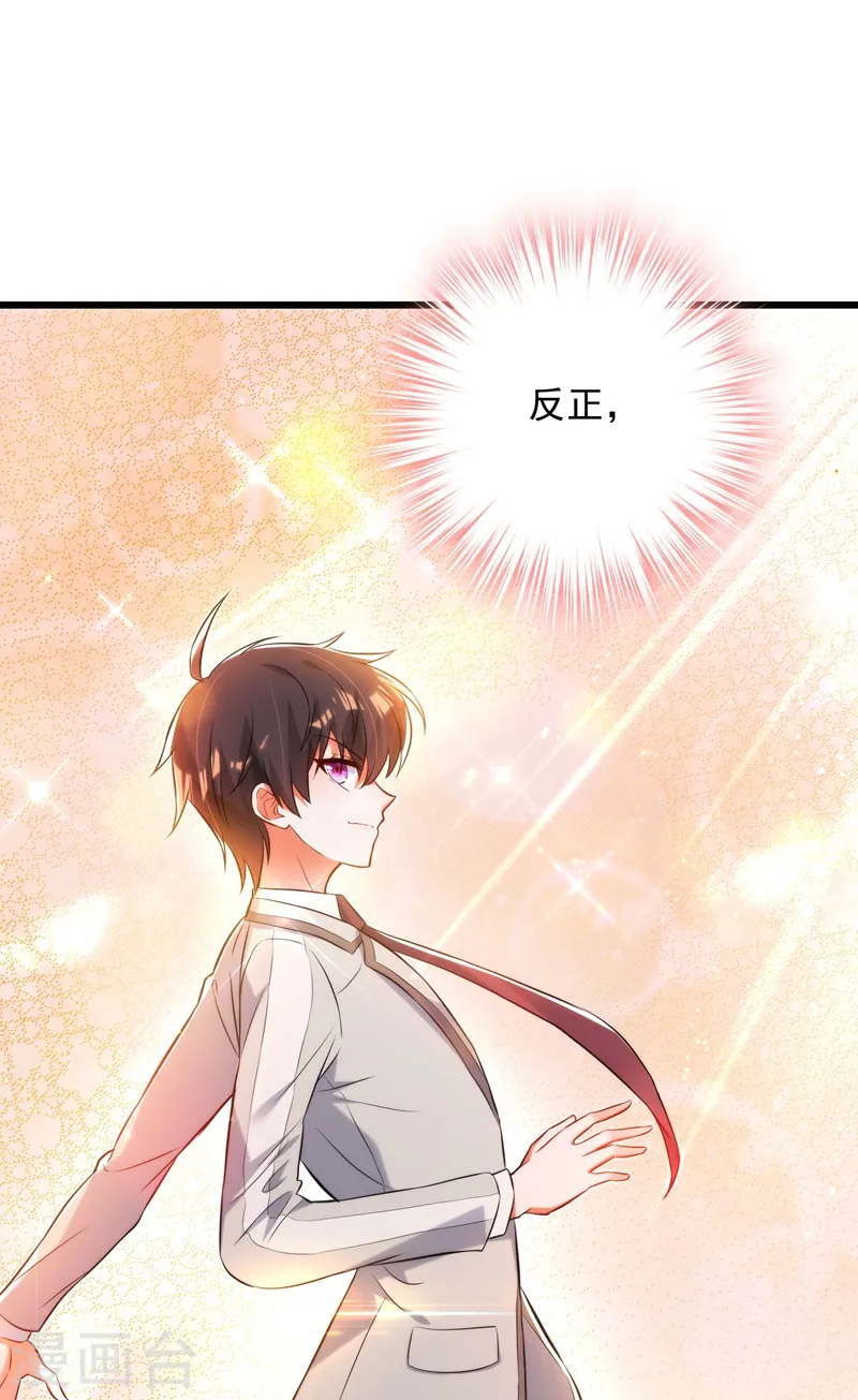 第81话 薄倾昂你给我等着！ 第45页