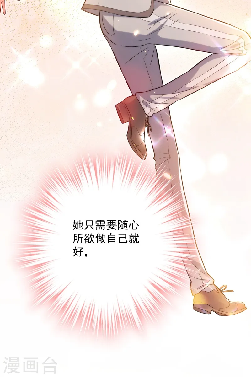 第81话 薄倾昂你给我等着！ 第46页