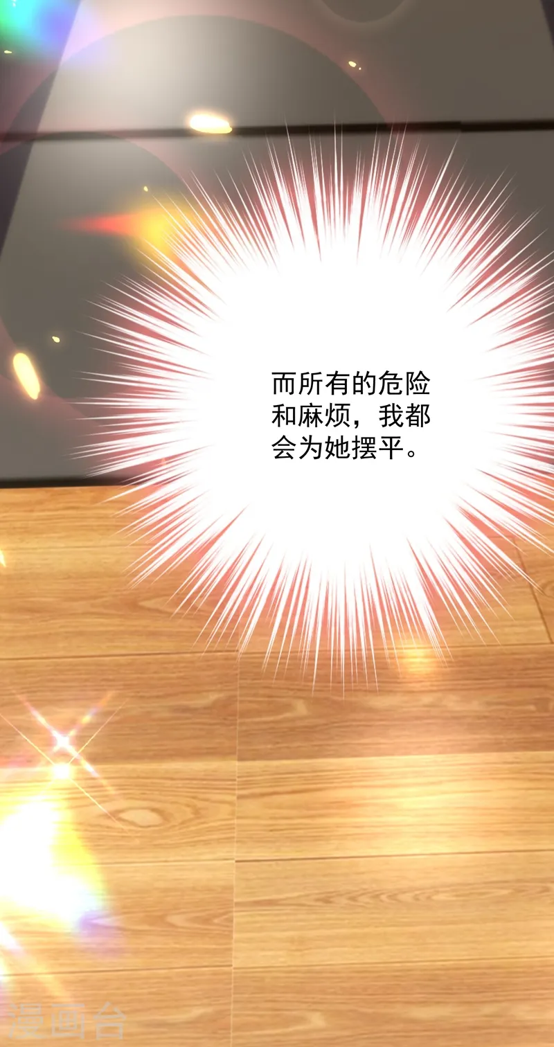第81话 薄倾昂你给我等着！ 第48页