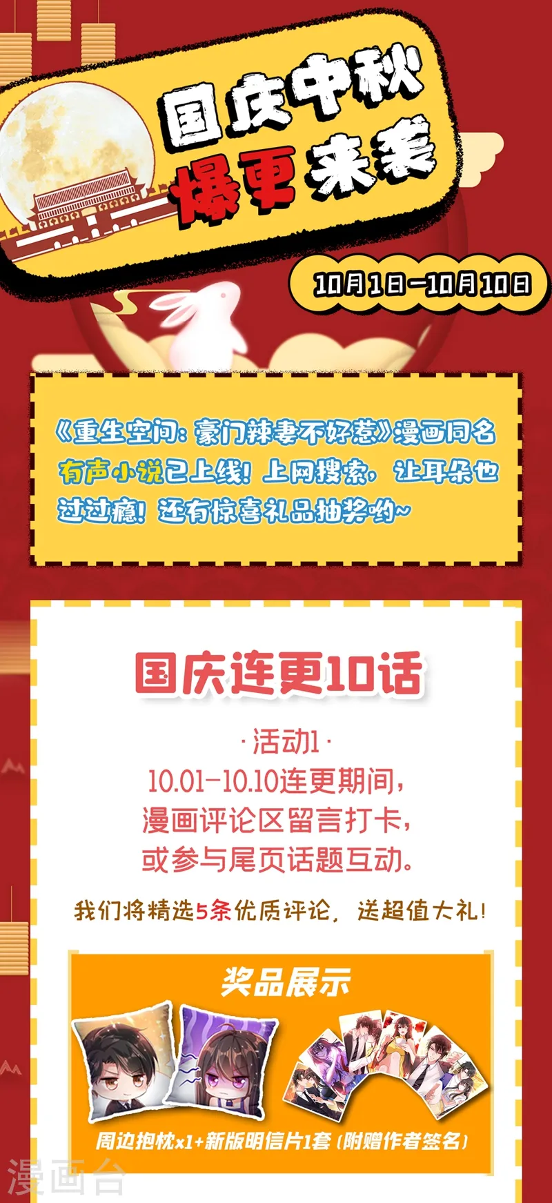 第81话 薄倾昂你给我等着！ 第49页