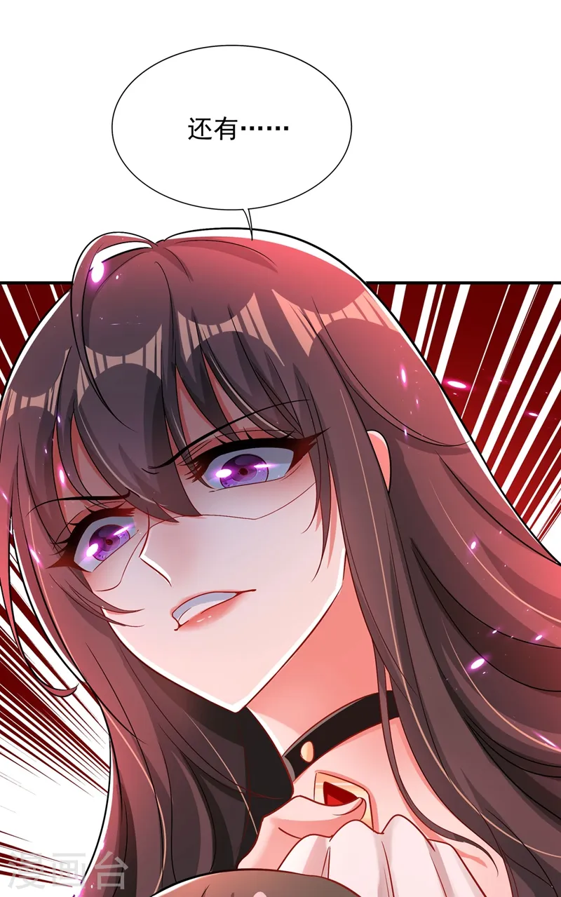 第72话 到底谁是白眼狼？! 第30页