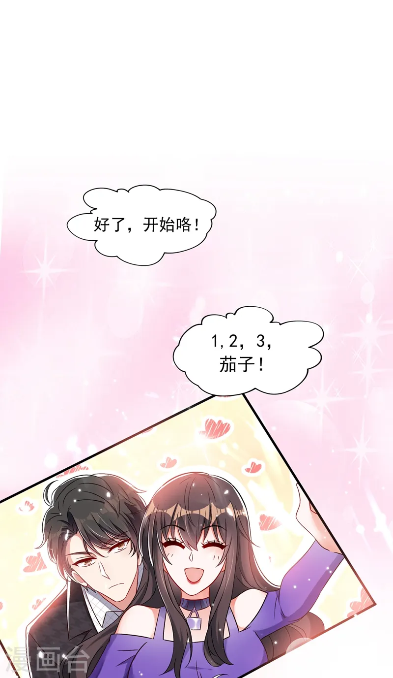 第53话 傲娇昂的礼物 第4页