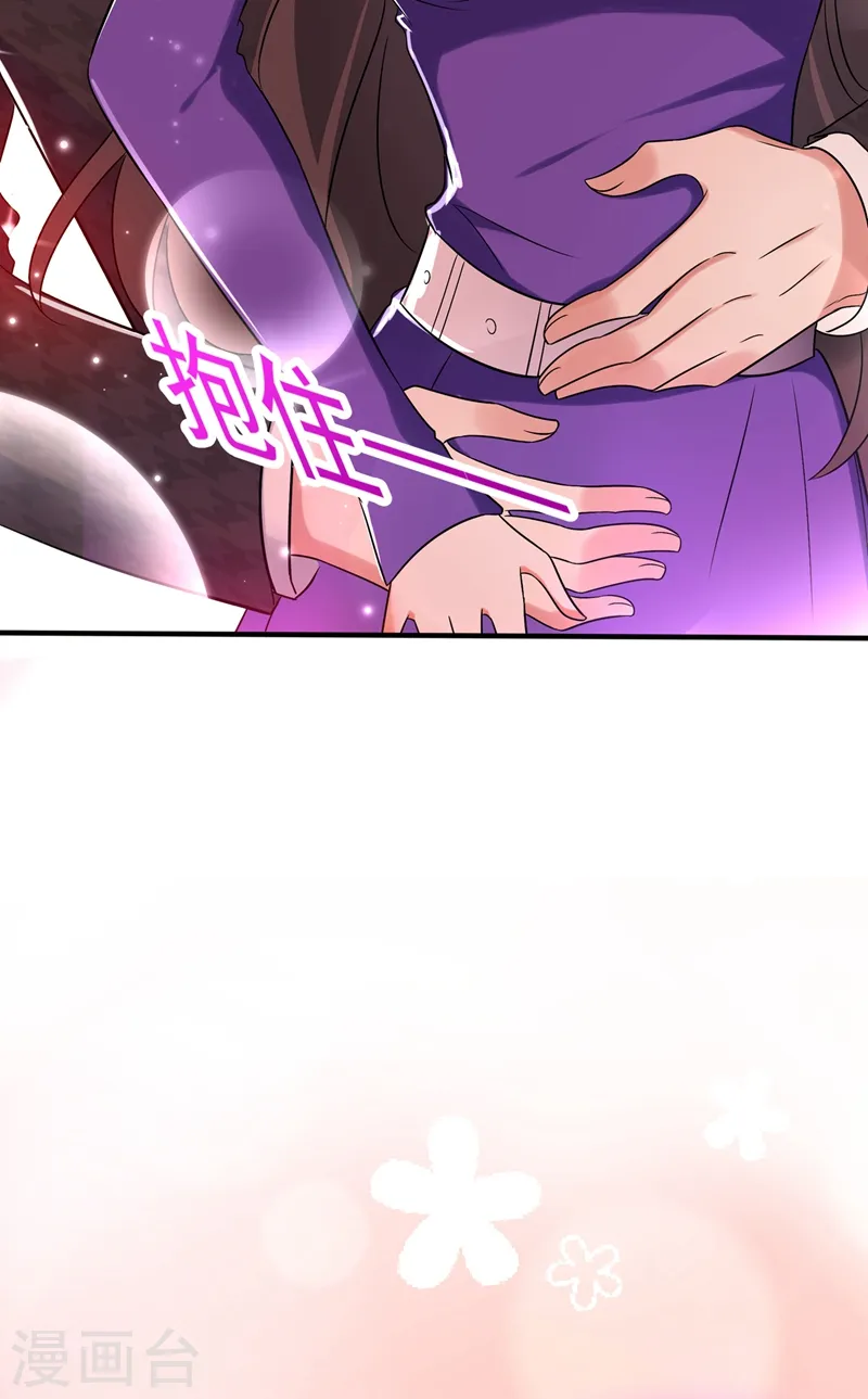 第53话 傲娇昂的礼物 第10页