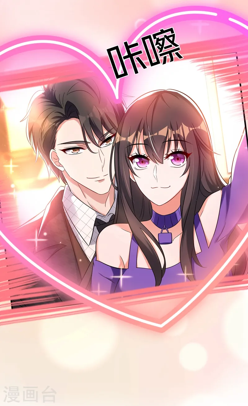 第53话 傲娇昂的礼物 第11页