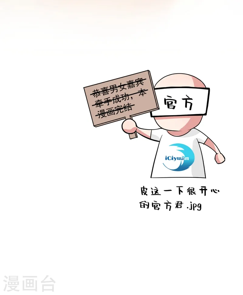 第53话 傲娇昂的礼物 第12页
