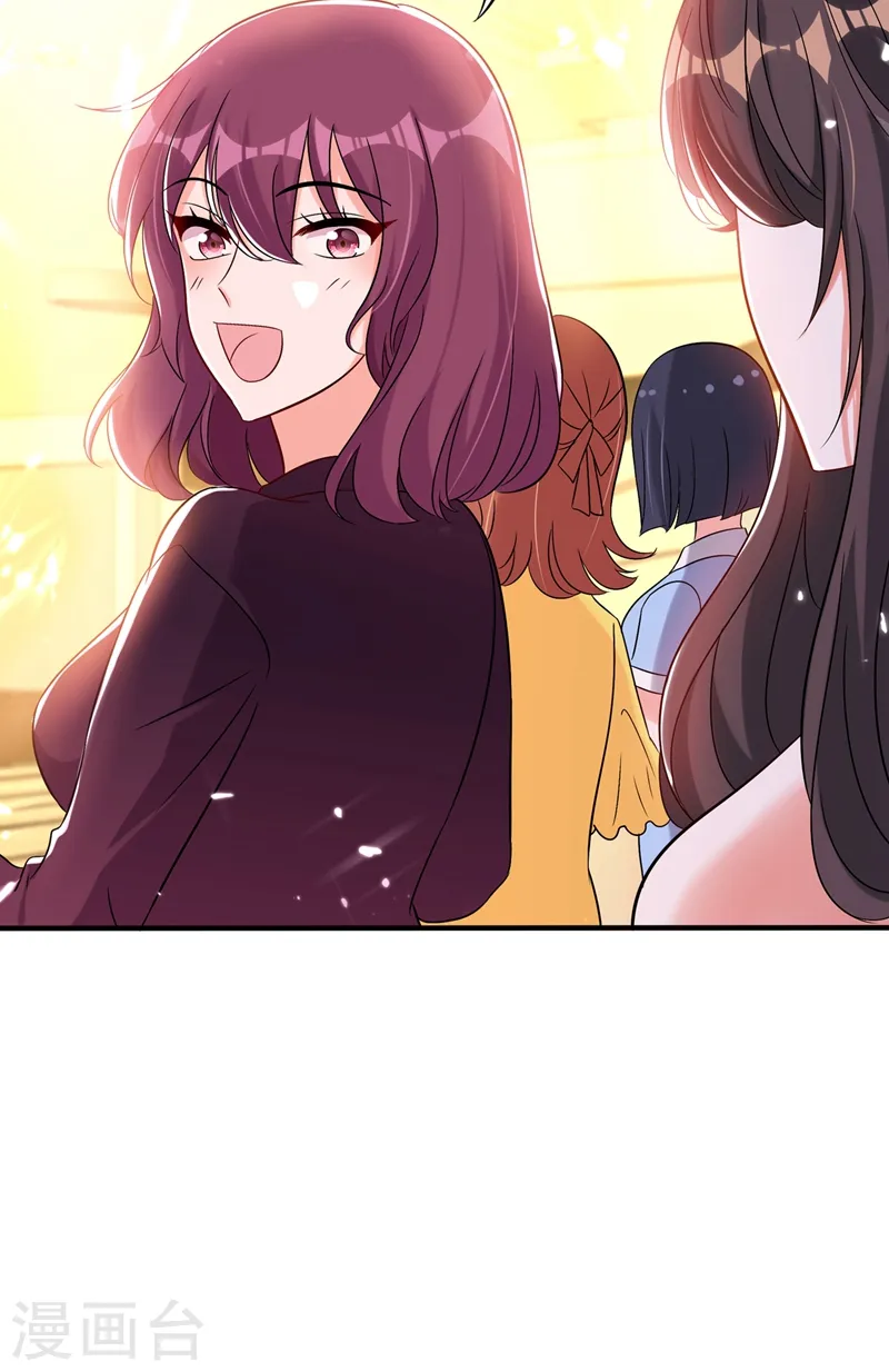 第53话 傲娇昂的礼物 第18页