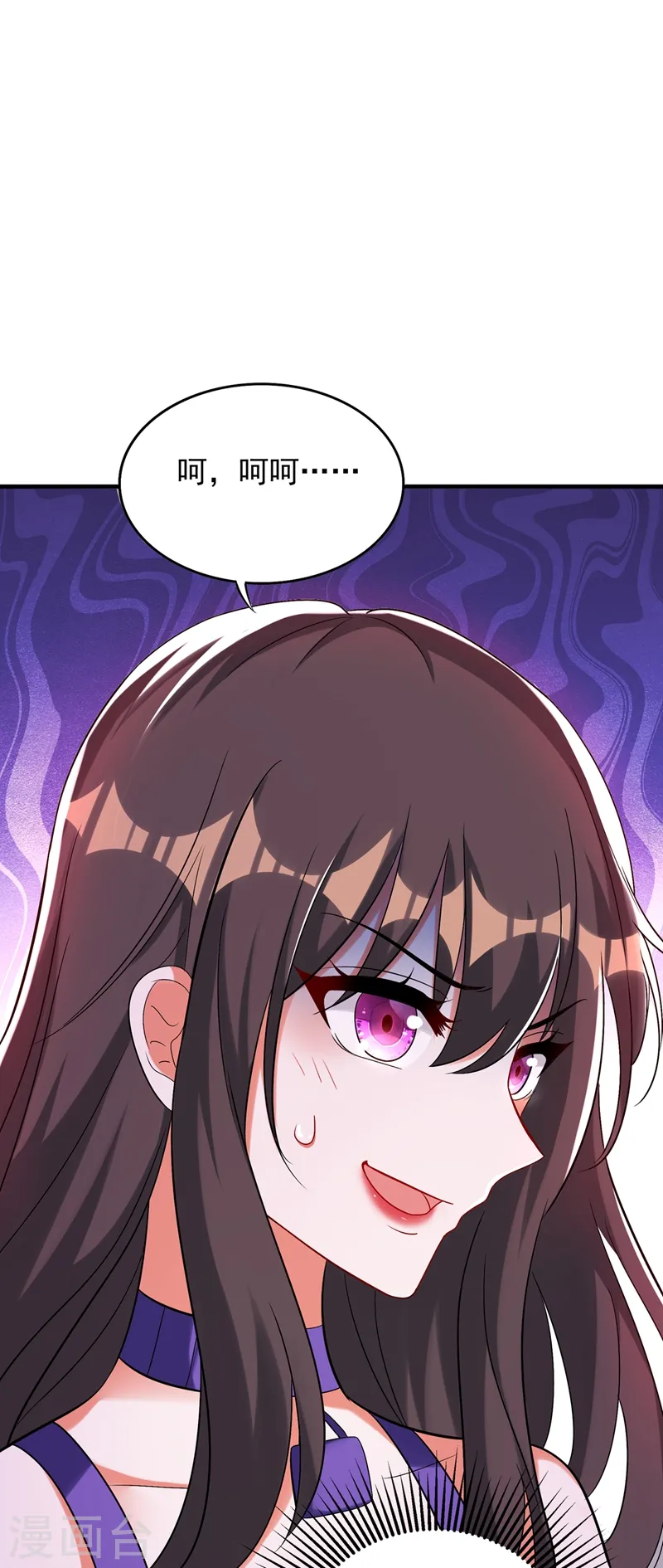第53话 傲娇昂的礼物 第25页