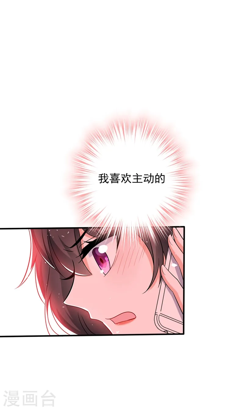 第53话 傲娇昂的礼物 第43页