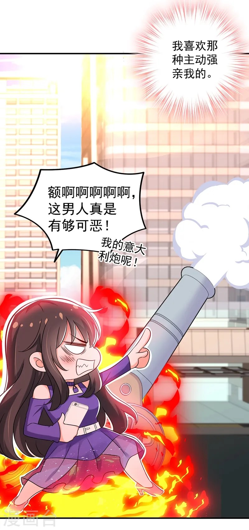 第53话 傲娇昂的礼物 第44页