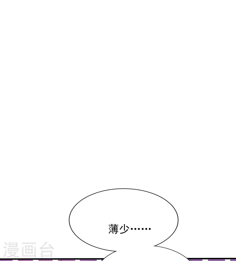 第53话 傲娇昂的礼物 第45页