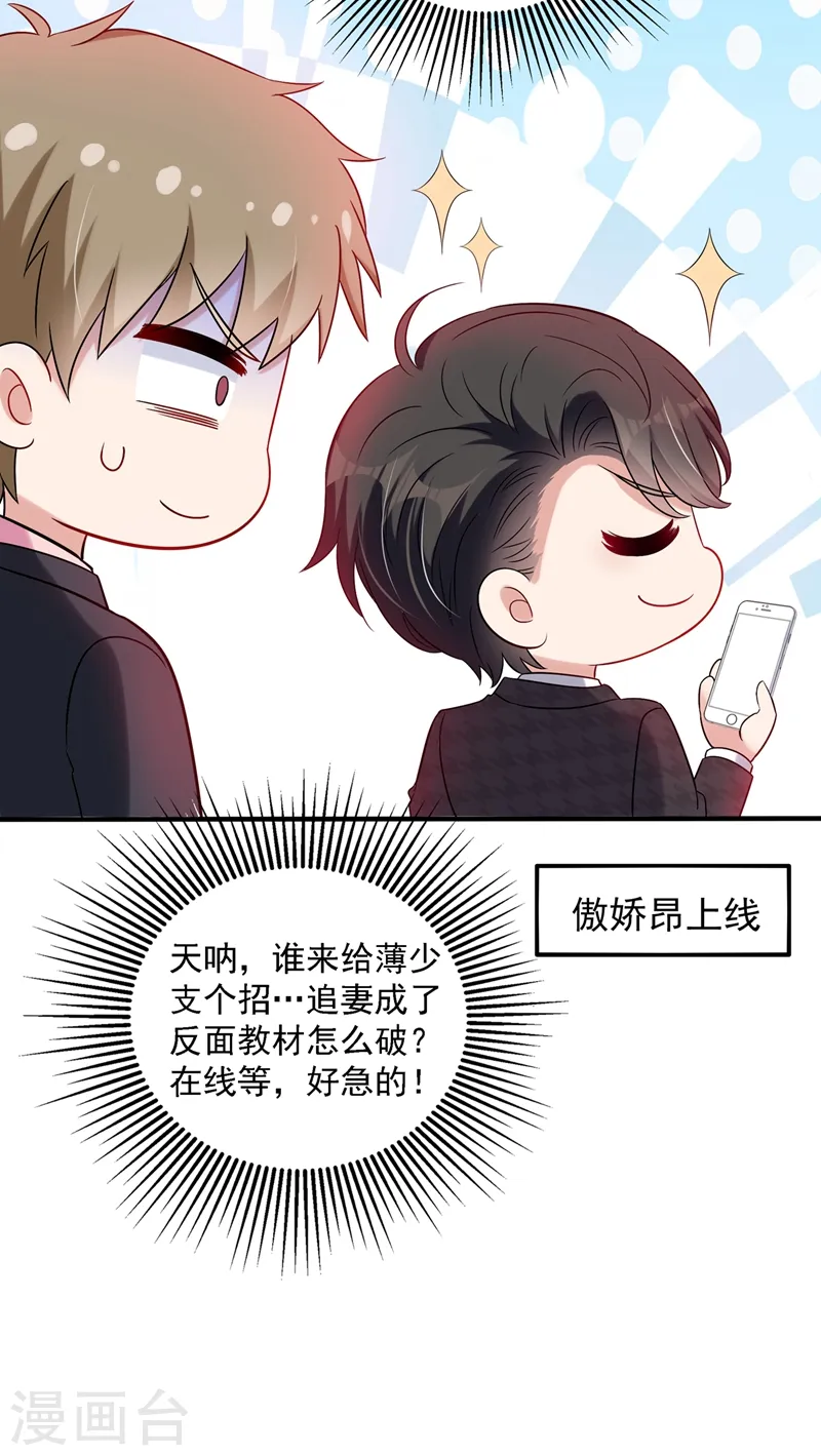 第53话 傲娇昂的礼物 第49页