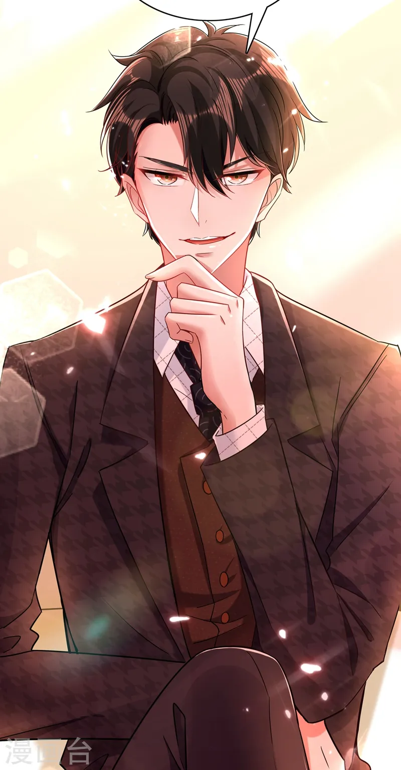第51话 薄少感情生活大曝光！ 第46页