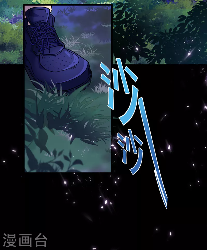 第1话 重生遇见花美男 第2页