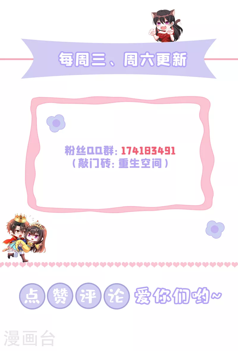 第425话 为何不处置太子？ 第37页