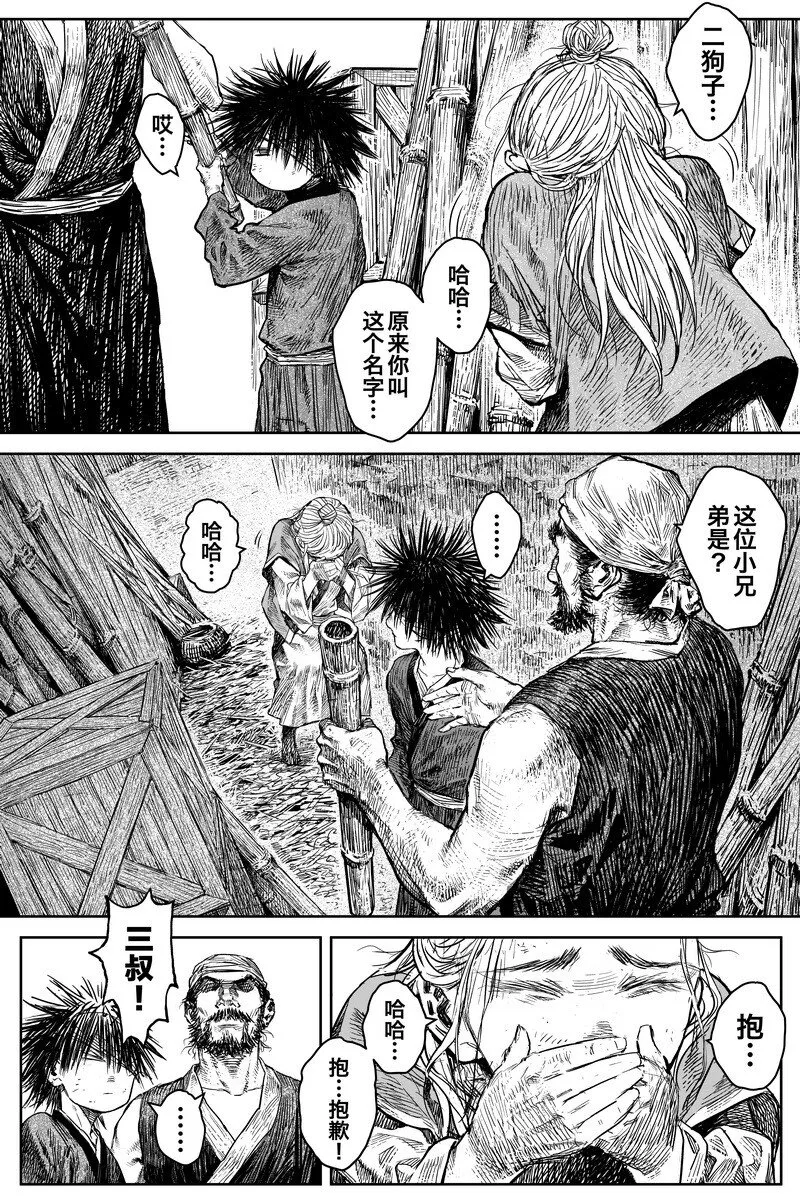 040 因 ⑥ 第3页