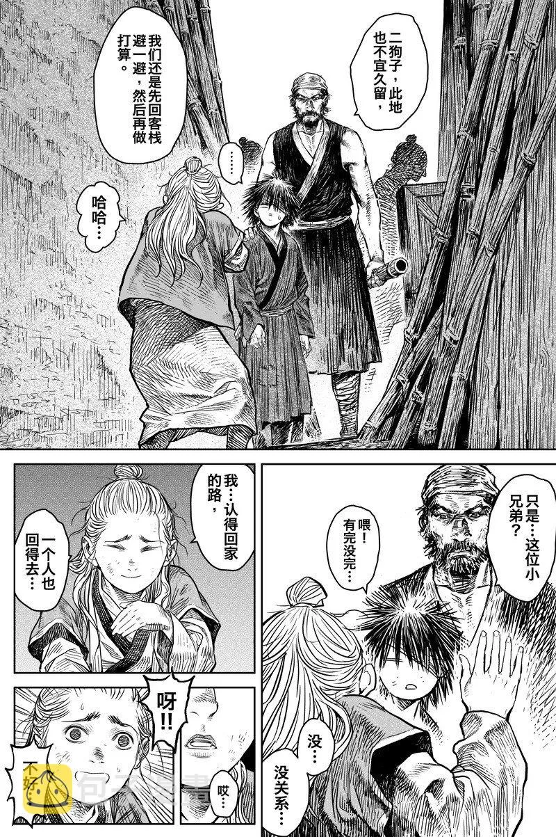 040 因 ⑥ 第5页