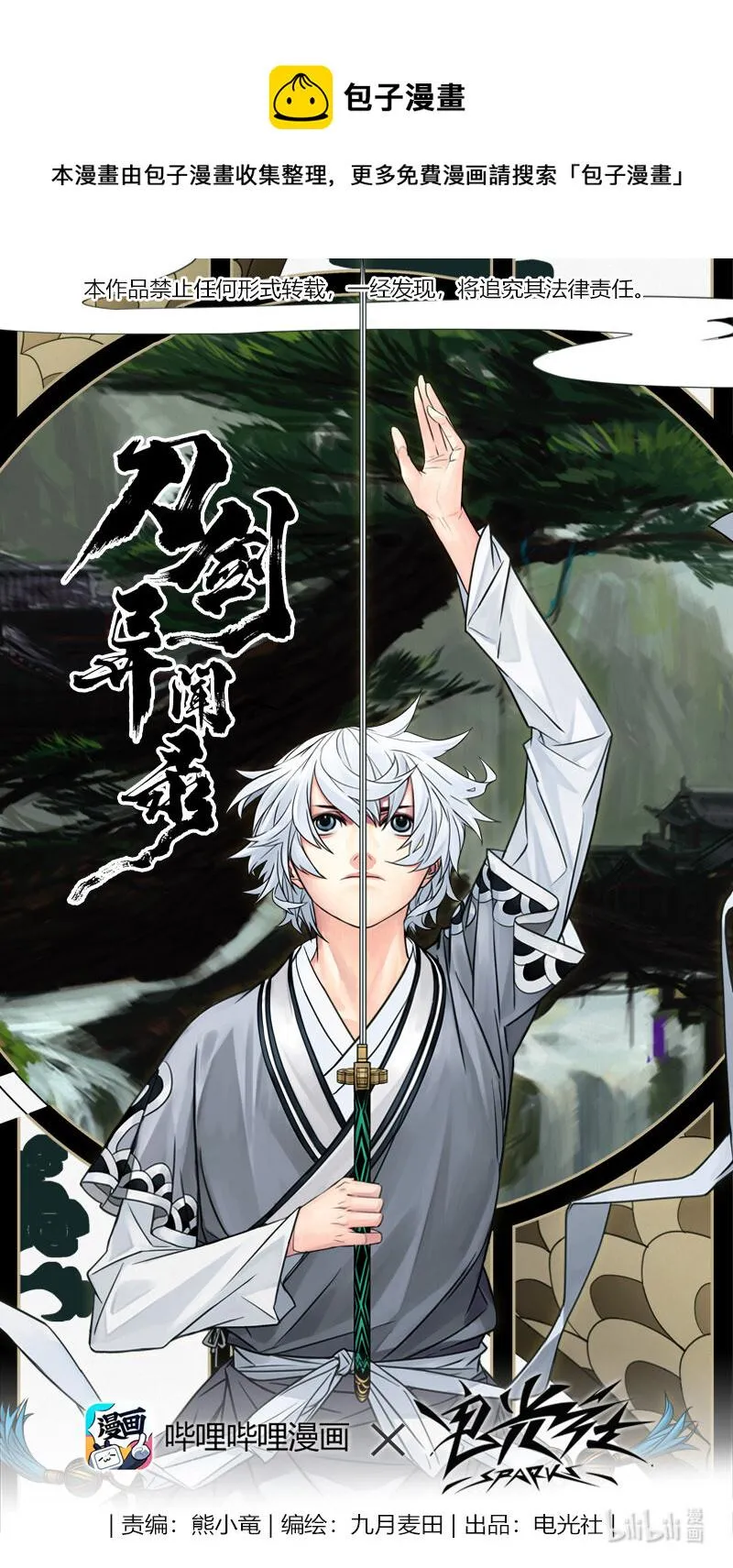 031 出嫁 下 第1页