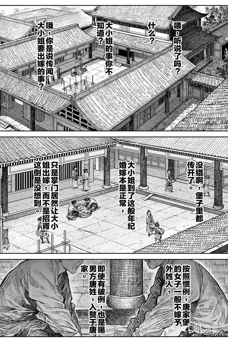 030 出嫁 上 第3页