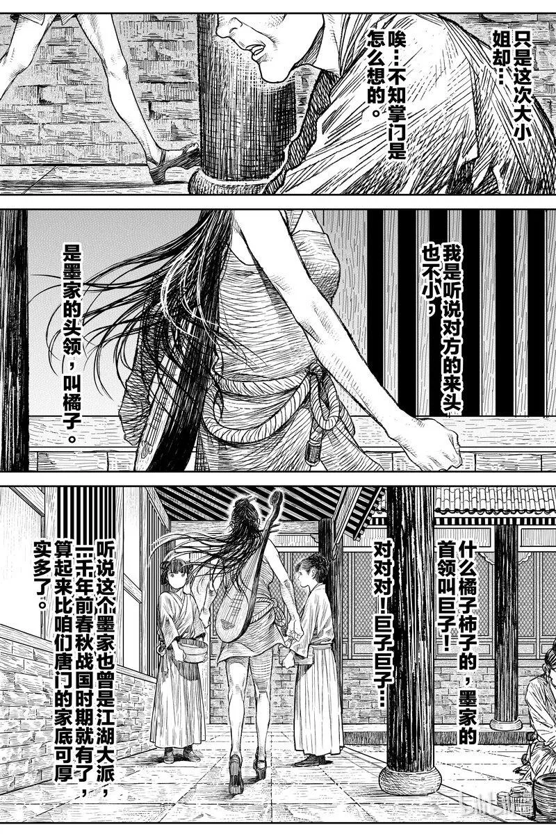 030 出嫁 上 第4页
