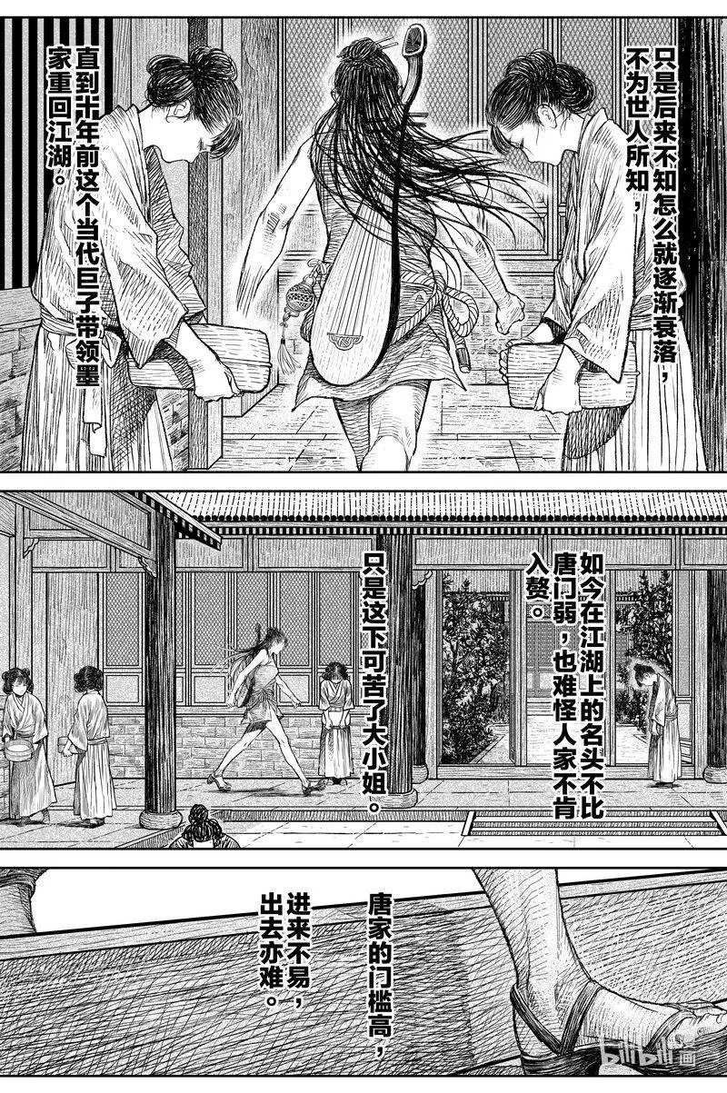 030 出嫁 上 第5页