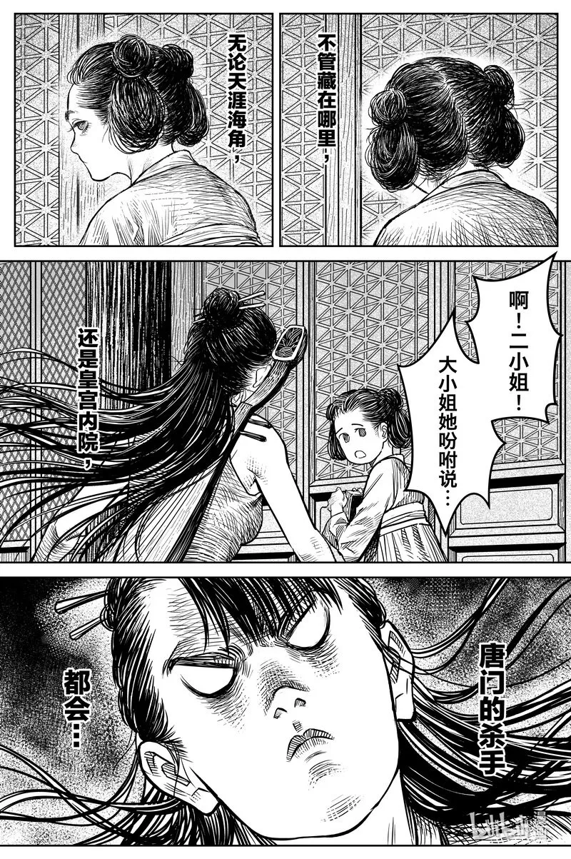 030 出嫁 上 第7页