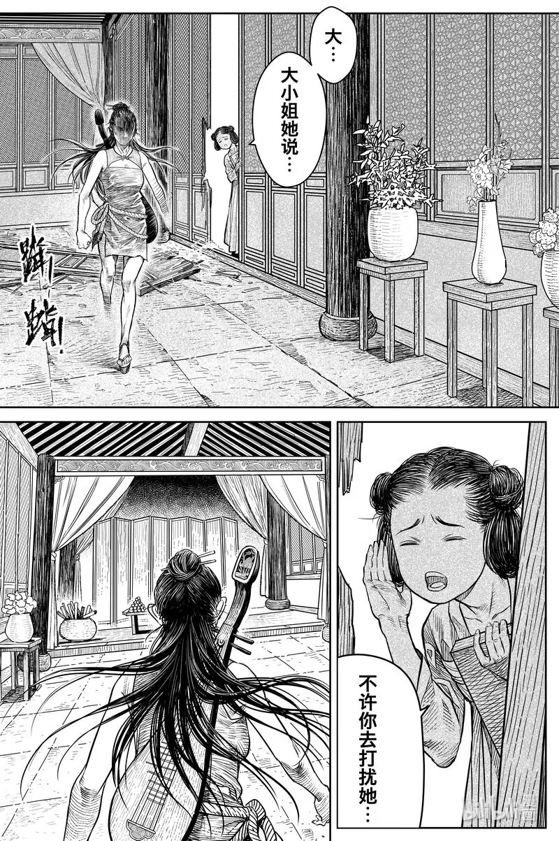030 出嫁 上 第10页