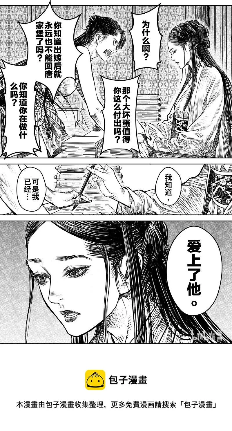 030 出嫁 上 第16页