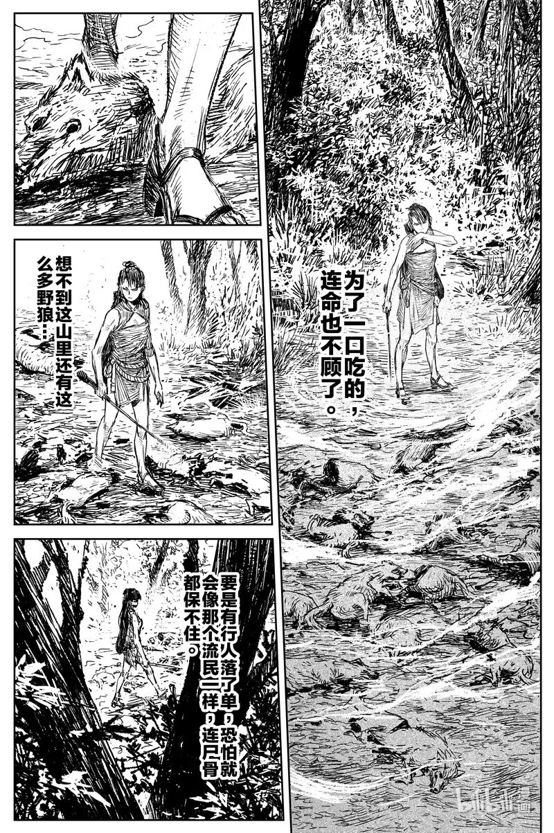 029 钓鱼 下 第5页