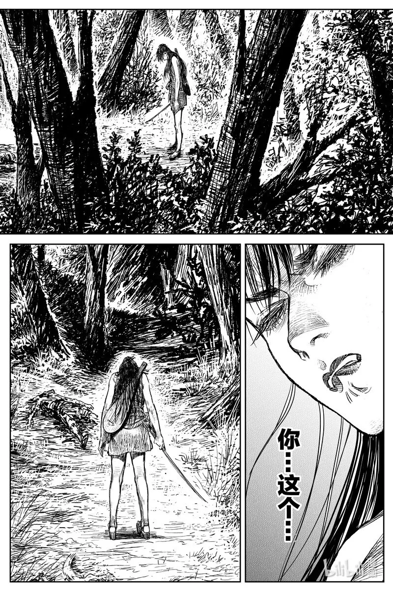 029 钓鱼 下 第7页