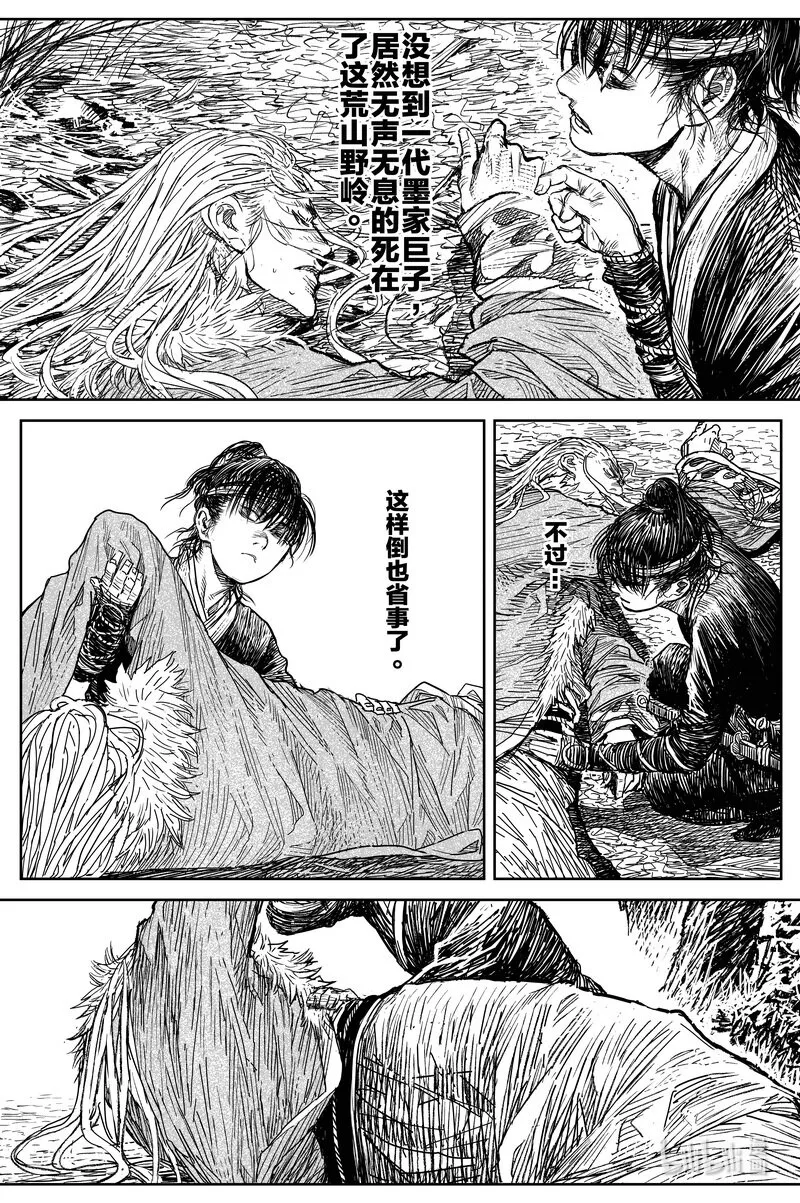 029 钓鱼 下 第10页
