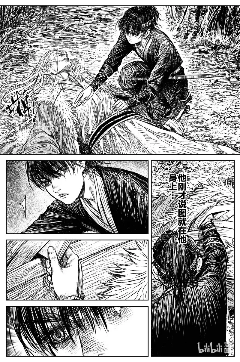 029 钓鱼 下 第11页