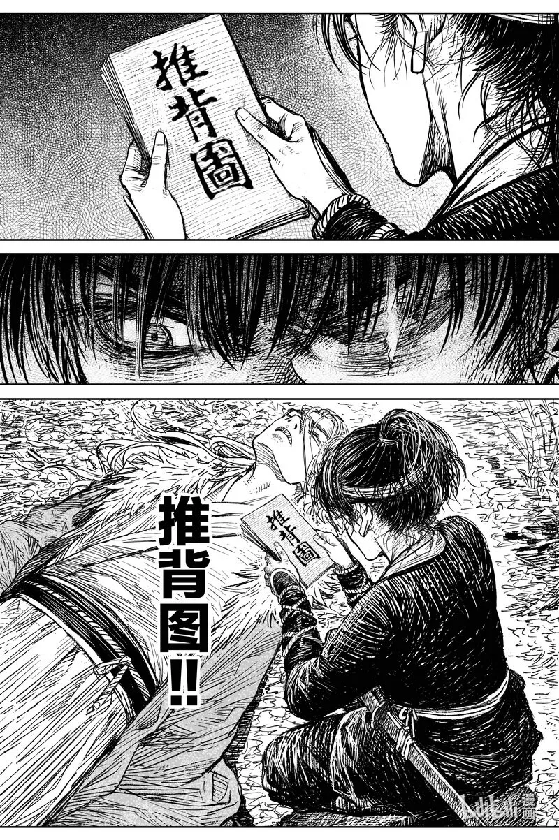 029 钓鱼 下 第12页