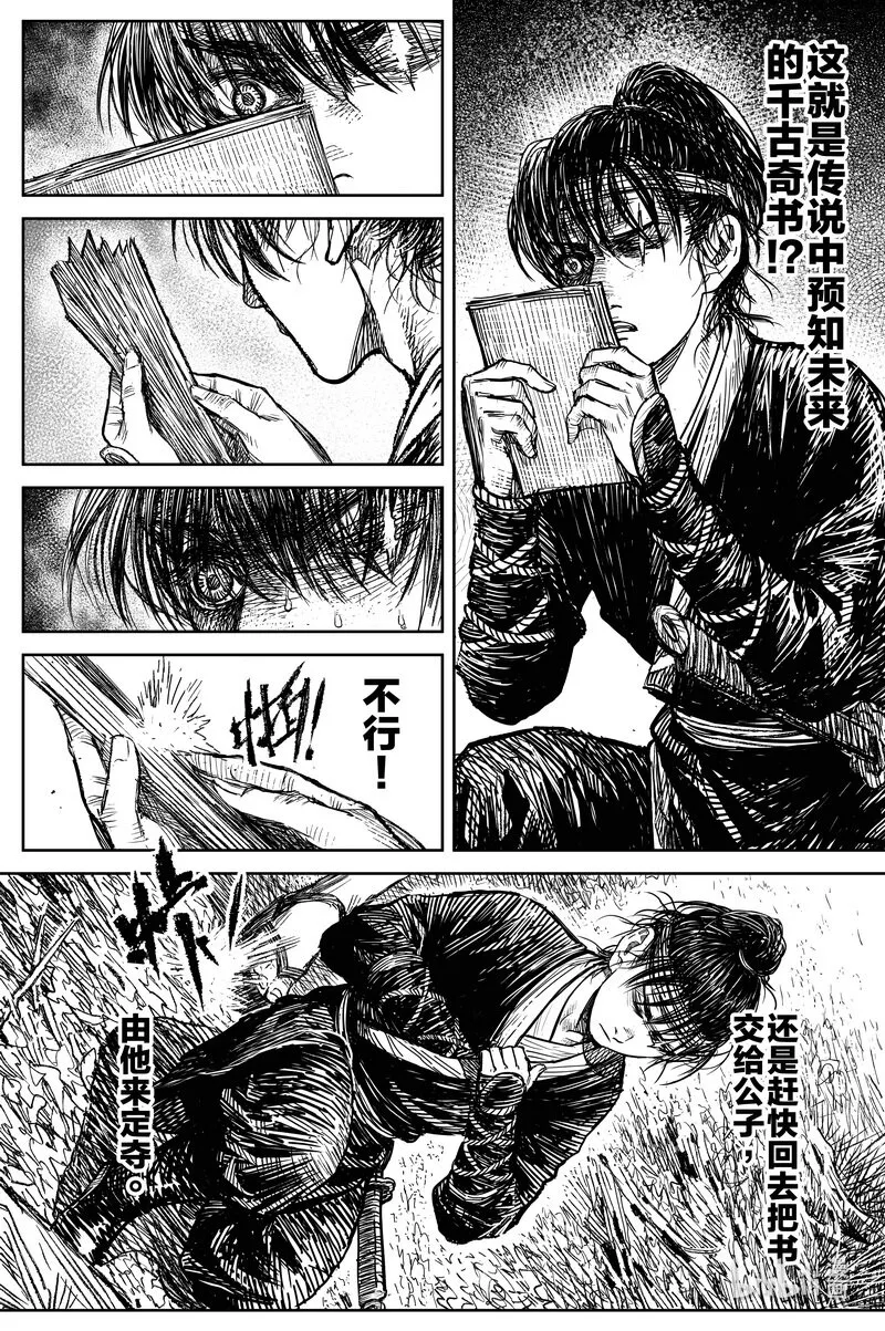 029 钓鱼 下 第13页