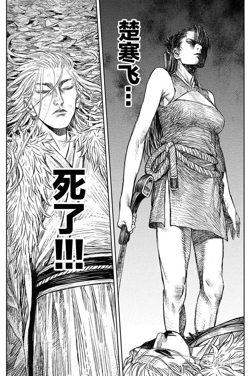 029 钓鱼 下 第18页