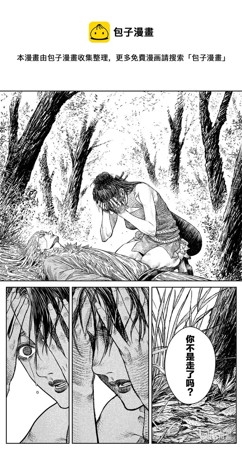 029 钓鱼 下 第21页