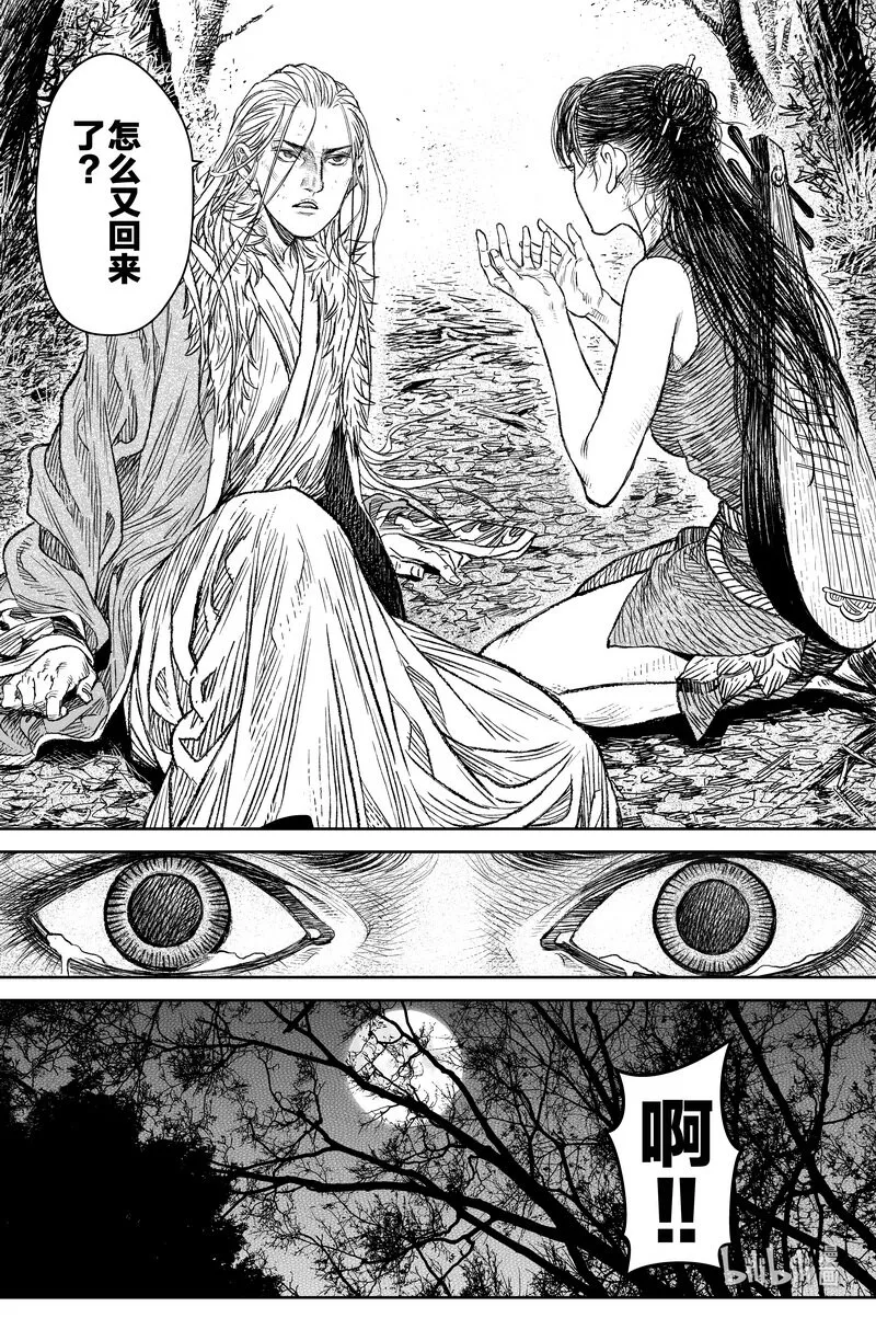 029 钓鱼 下 第22页