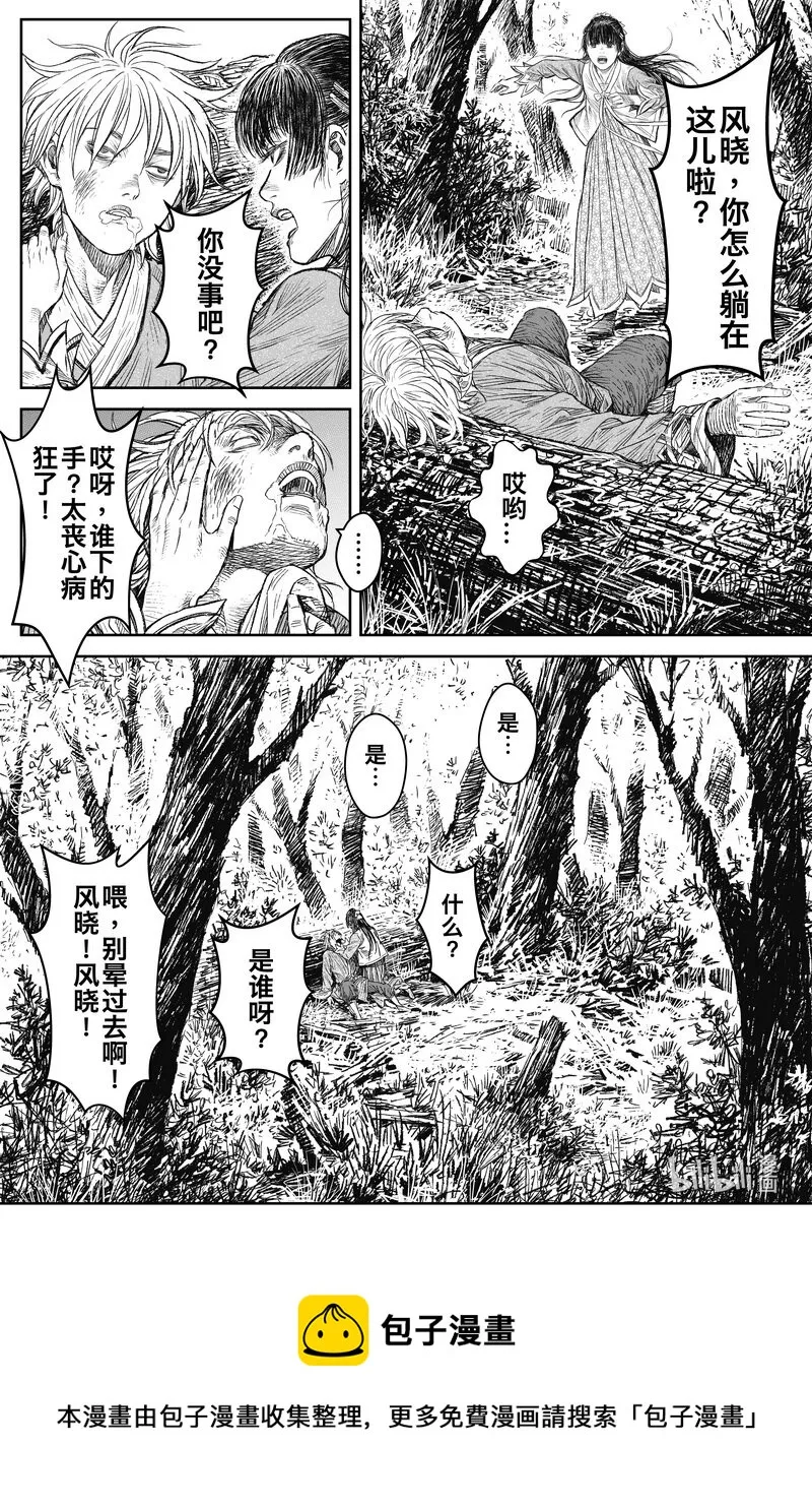 029 钓鱼 下 第23页