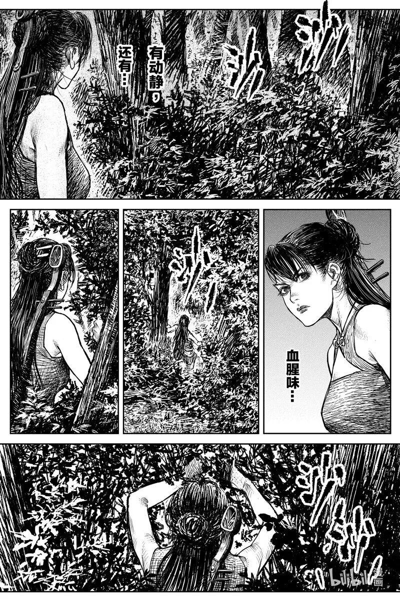 028 钓鱼 上 第19页