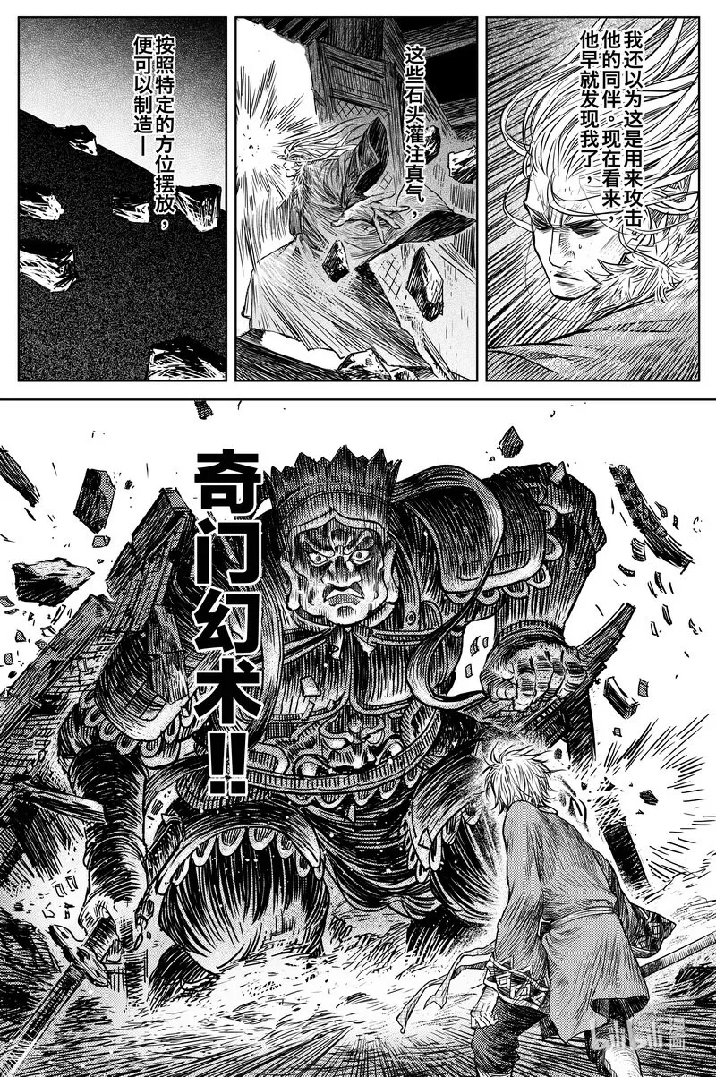 027 破庙 下 第20页
