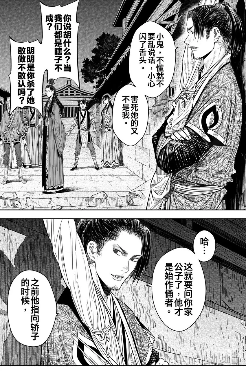 023 孔雀 第3页