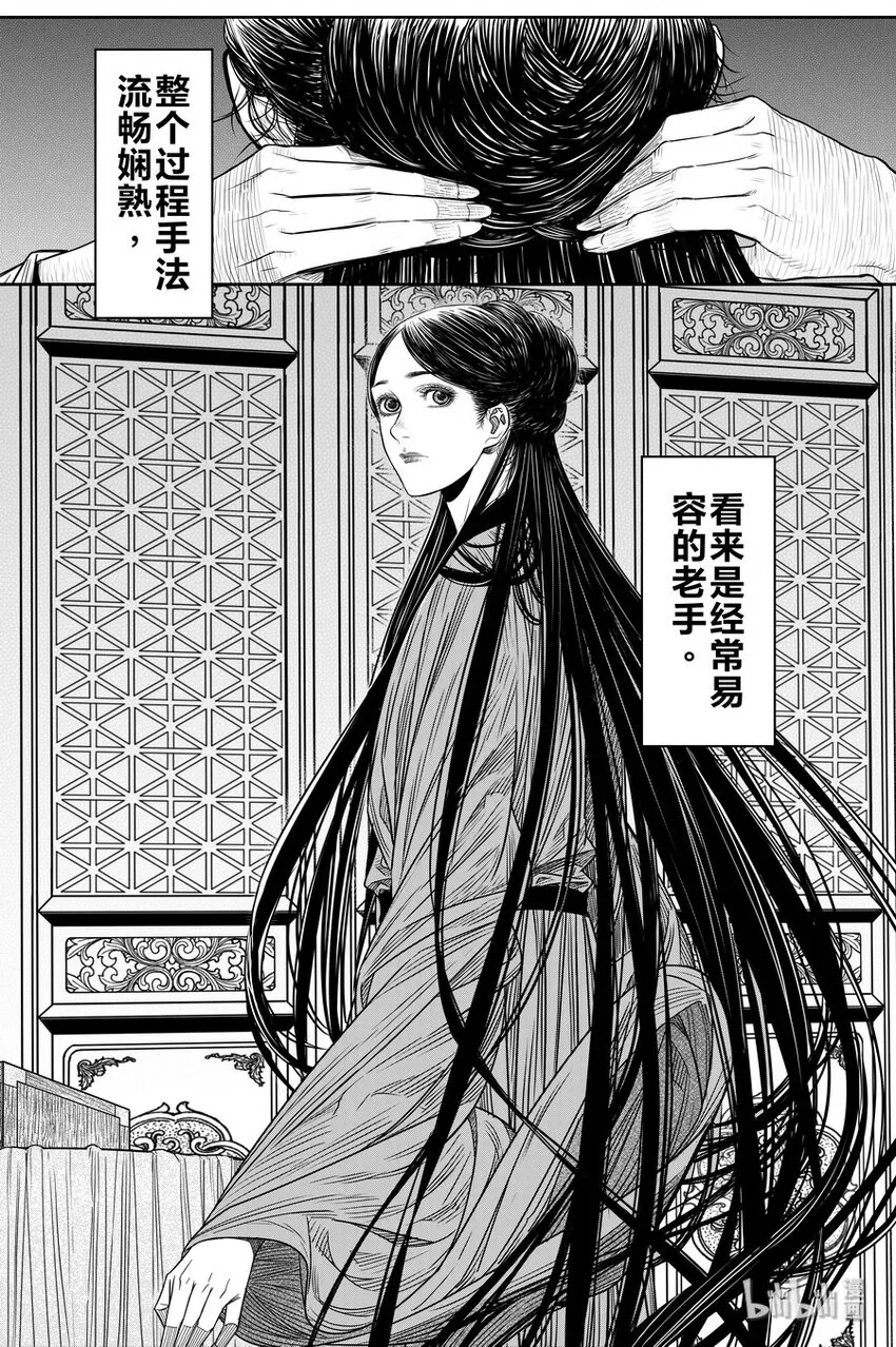 023 孔雀 第30页