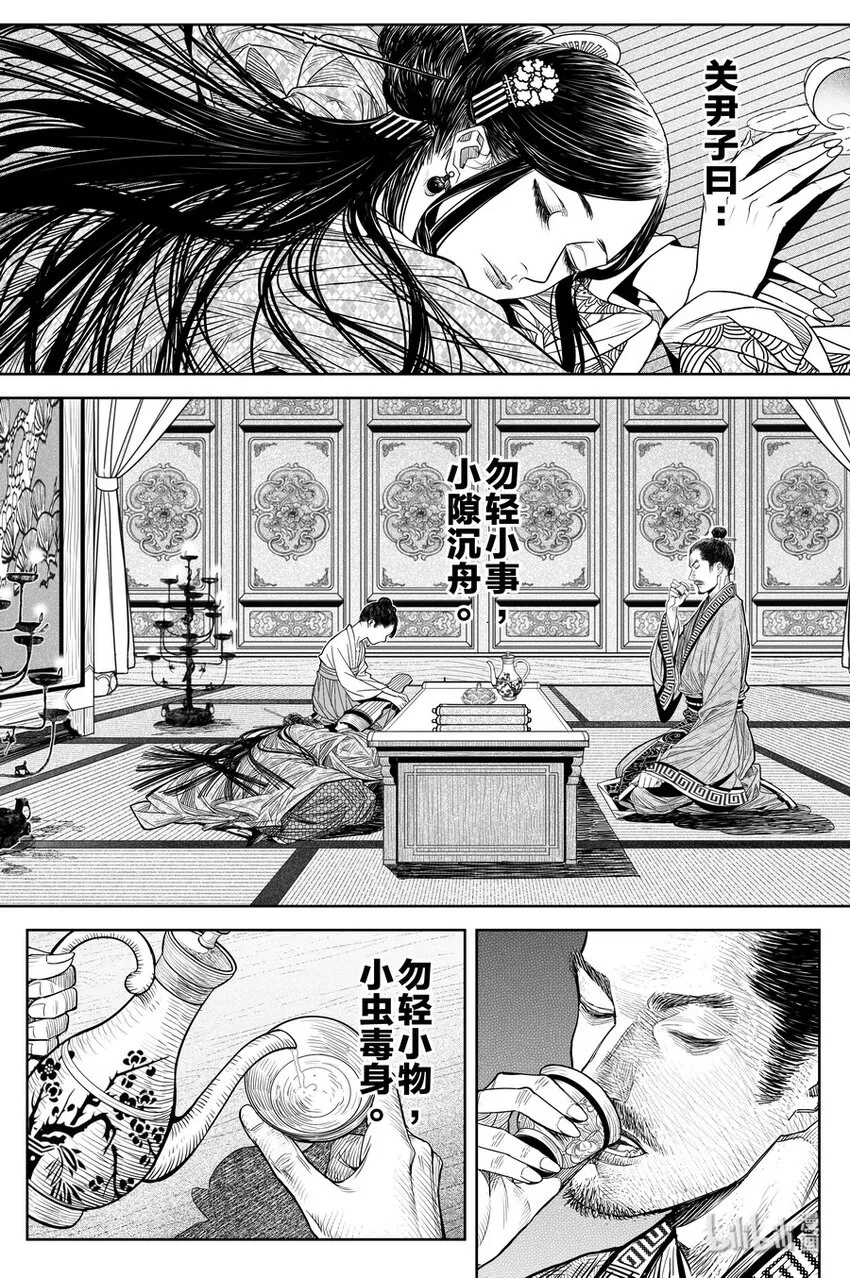 020 笑春风 第3页