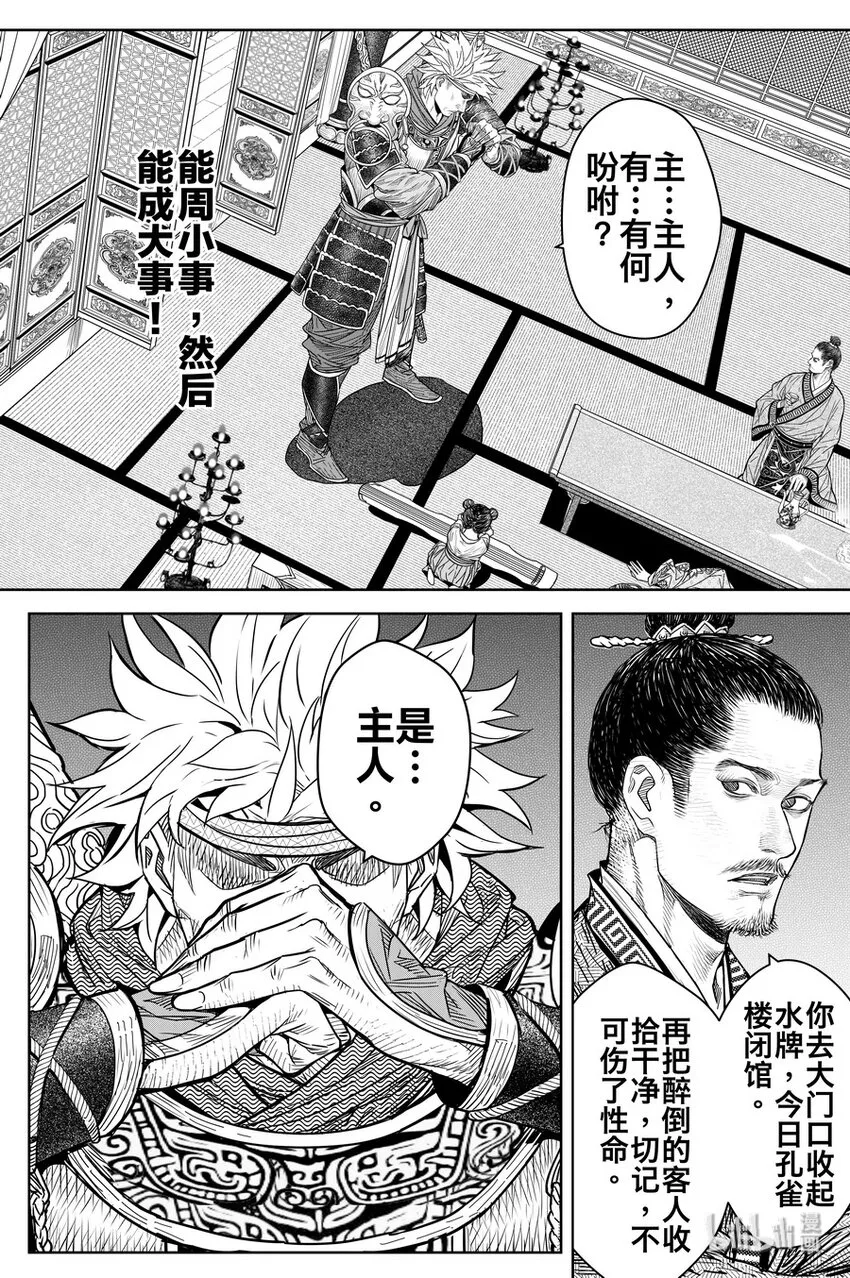 020 笑春风 第5页